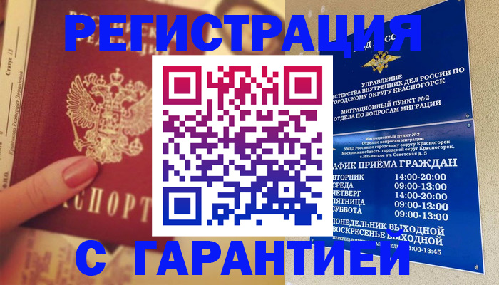 временная регистрация законно в Сергаче