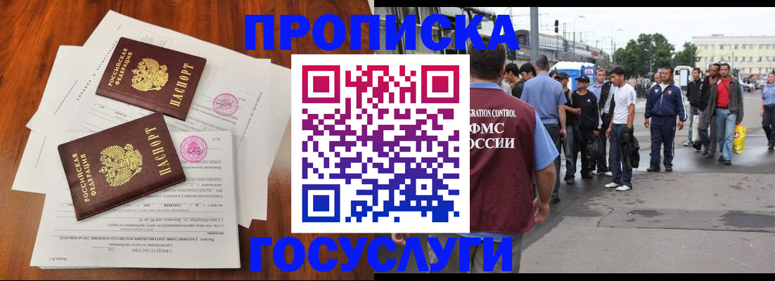 временная регистрация купить в Сергаче