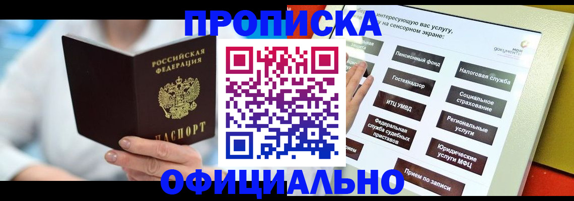 временная регистрация законно в Сергаче