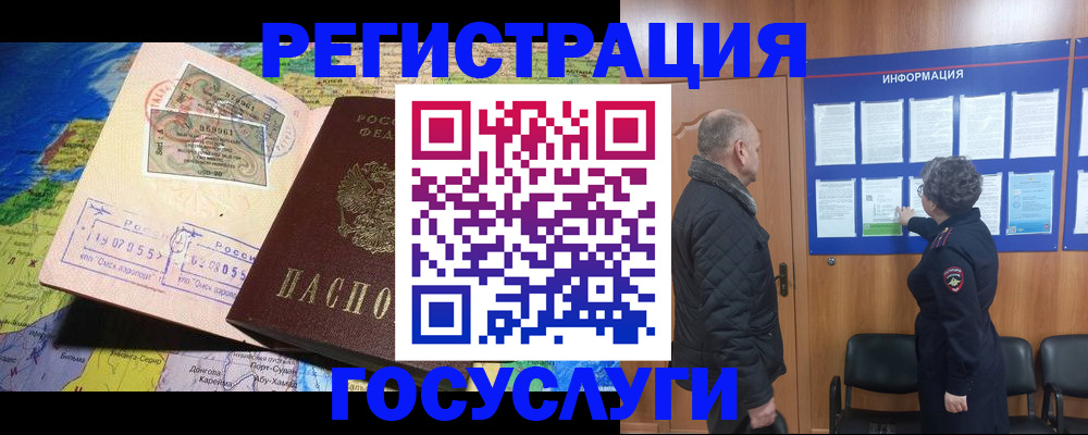 прописка паспорт в Сергаче