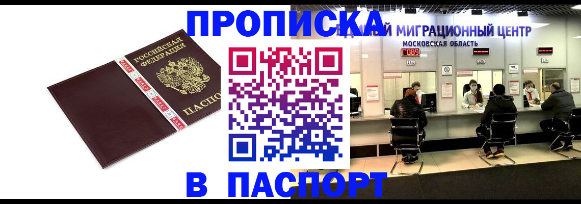 где прописаться в Сергаче