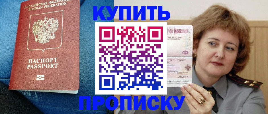 прописка для школы в Сергаче