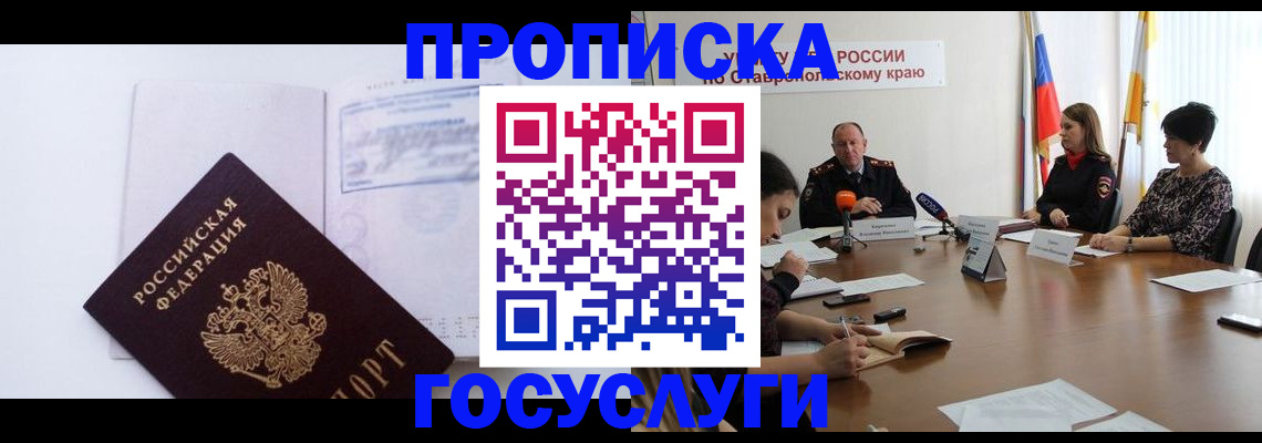 где прописаться в Сергаче