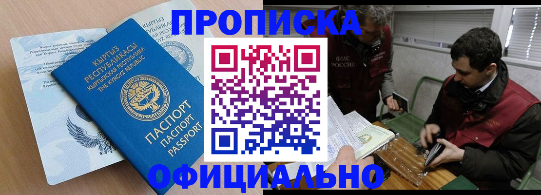 прописка в Сергаче