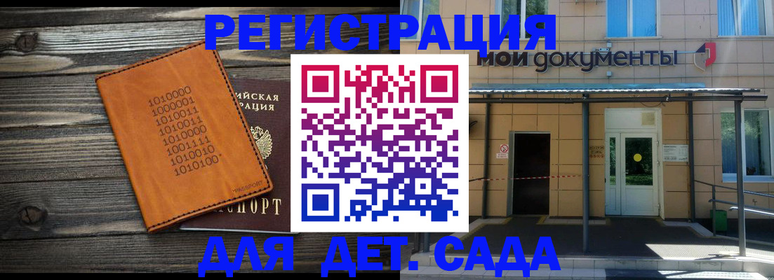 временная регистрация недорого в Сергаче